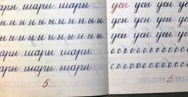 Анализ «красивого» почерка человека в графологии